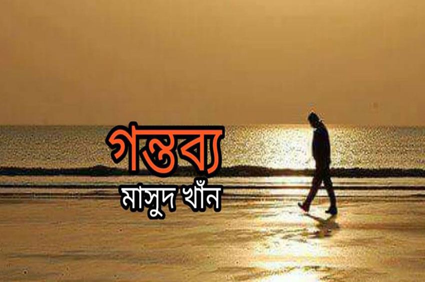 মাসুদ খাঁন
